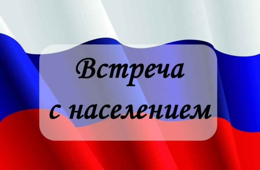 Вниманию населения картинка